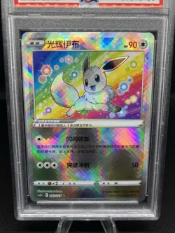 Pokemon TCG Radiant Eevee Holo Card CS5A CS. 92/127 PSA 9 2024 - Image 3