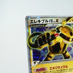 (A-) Electivire FB LV.X 039/100 Pt3 2009 Pokemon Card Japanese y515-3 - Image 3