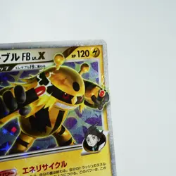 (A-) Electivire FB LV.X 039/100 Pt3 2009 Pokemon Card Japanese y515-3 - Image 4