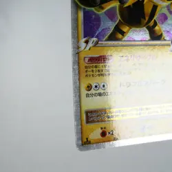 (A-) Electivire FB LV.X 039/100 Pt3 2009 Pokemon Card Japanese y515-3 - Image 5