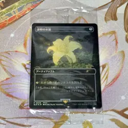 MTG FF Gold Powder Water Lotus Foil Japanese Edition Secret Lair Promo Card 728 - Image 2