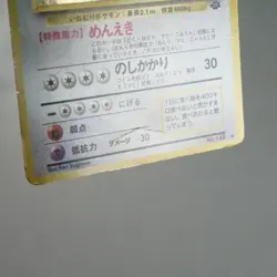 MP-) Snorlax No.143 Jungle Pokemon Card Japanese z361-253 - Image 3