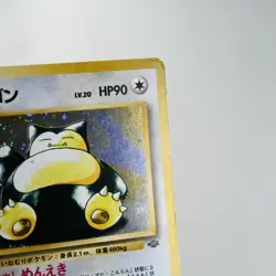 MP-) Snorlax No.143 Jungle Pokemon Card Japanese z361-253 - Image 5