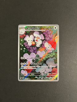 Maushold AR 081/071 sv2D Clay Burst Pokemon Card Japanese NM/M - Image 1