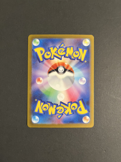 Maushold AR 081/071 sv2D Clay Burst Pokemon Card Japanese NM/M - Image 2