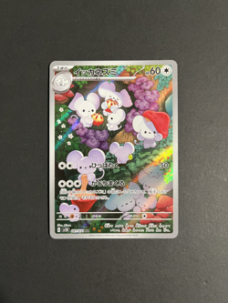 Maushold AR 081/071 sv2D Clay Burst Pokemon Card Japanese NM/M - Image 1