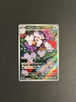 Maushold AR 081/071 sv2D Clay Burst Pokemon Card Japanese NM/M - Image 1