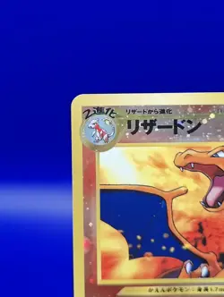Charizard No. 006 Reverse Holo Japanese Neo 2 Premium File Promo Pokemon Card - Image 4