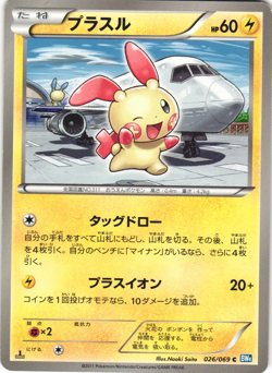 Plusle 026/069 Dark Rush BW4 1st Edition Japanese Common Pokemon Card Near Mint - Image 1