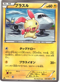 Plusle 026/069 Dark Rush BW4 1st Edition Japanese Common Pokemon Card Near Mint - Image 1