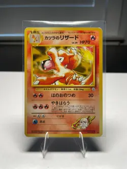 1998 Blaine's Charmeleon JPN Challenge from the Darkness Pokemon Card - Image 1