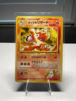 1998 Blaine's Charmeleon JPN Challenge from the Darkness Pokemon Card - Image 3