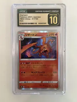 CGC 10 PRISTINE Charizard 017/184 HOLO RARE Japanese VMAX Climax Pokemon Card - Image 1