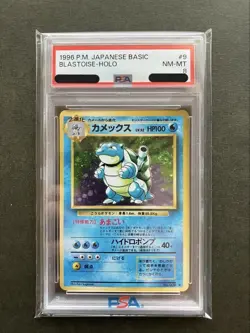 PSA 8 Blastoise Holo No.009 Old Back Pokemon Card Japan 1996 Retro Vintage LV.52 - Image 1