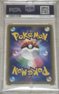 Pokemon Card Rosa SR SM11b 067/049 PSA 10 GEM MINT Dream League Japanese - Image 2