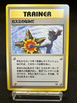 Japanese Pokemon Card Misty's Tears Pokemon 1998 Gym Heroes Banned Art - Image 1