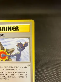 Japanese Pokemon Card Misty's Tears Pokemon 1998 Gym Heroes Banned Art - Image 3