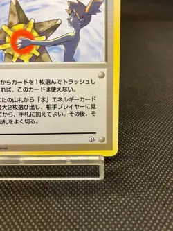 Japanese Pokemon Card Misty's Tears Pokemon 1998 Gym Heroes Banned Art - Image 5