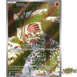 Swinub AR 106/100 SV9 Battle Partners Japanese Pokemon Card - Image 1