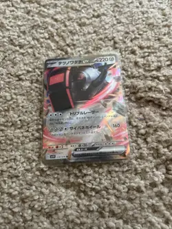 15 Japanese Pokemon Cards 2023 All In Plastic Casing. - Image 2