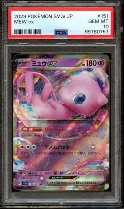 2023 POKEMON JPN SV2A-POKEMON 151 #151 MEW EX PSA 10 - Image 1