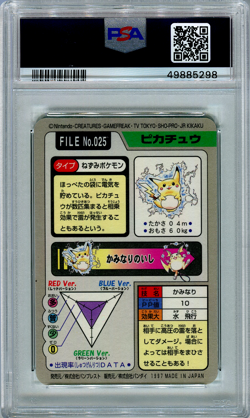 Pokemon Japanese PSA 9 Mint Pikachu 1997 Bandai Carddass Prism Holo RegradeU - Image 2