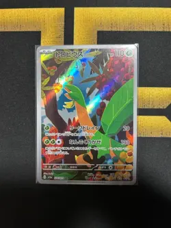 Tropius AR 074/073 SV1a Triplet Beat Japanese Pokemon Card - Image 1