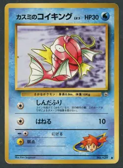 1998 Pokemon Leaders' Stadium Misty's Magikarp #129 Japanese Heavily Played - Image 1