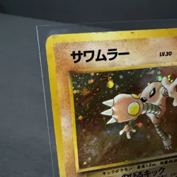 Hitmonlee #106 PL Japanese Pokemon Cards Holo Rare Vintage Fossil Set WOTC - Image 2