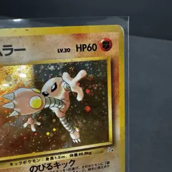 Hitmonlee #106 PL Japanese Pokemon Cards Holo Rare Vintage Fossil Set WOTC - Image 3