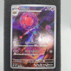Rabsca AR 079/071 SV2P Snow Hazard Japanese Pokemon Card - Image 1