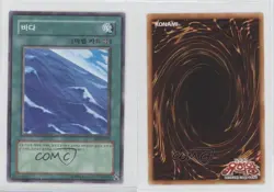 Umi Korean Unlimited YuGiOh Legend of Blue Eyes White Dragon #LOB-K050 10cj - Image 3