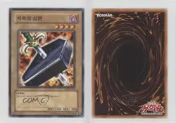 Trial of Nightmare Korean Unlimited YuGiOh Legend Blue Eyes White Dragon 10cj - Image 3