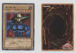 M-Warrior #1 Korean Unlimited YuGiOh Legend of Blue Eyes White Dragon 10cj - Image 3