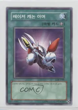 Laser Cannon Armor Korean Unlimited YuGiOh Legend of Blue Eyes White Dragon 10cj - Image 1