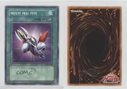 Laser Cannon Armor Korean Unlimited YuGiOh Legend of Blue Eyes White Dragon 10cj - Image 3