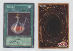 Red Medicine Korean Unlimited YuGiOh Legend of Blue Eyes White Dragon 10cj - Image 3