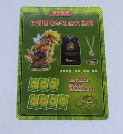 1 Star Dragon Ball - Dragon Ball Heroes Trading Card Cool Art Promo Tc8 - Image 2