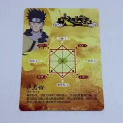 Zaku Abumi - Naruto Trading Card HY 22 R Rare Cool Boruto Art Tc8 - Image 2