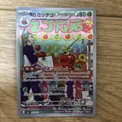 Appletun AR 103/101 SV6 Mask of Change Japanese Pokemon Card - Image 1
