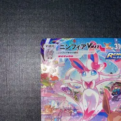 Sylveon VMAX 093/069 HR (SA) Eevee Heroes S6a Pokemon Card Japanese - Image 2