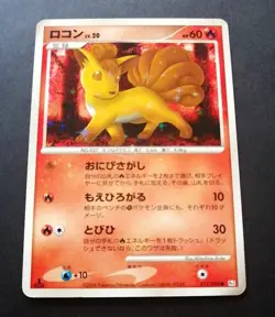 Shiny Vulpix 017/096 Pt1 Holo Galactic's Conquest Japanese Pokemon Card - Image 1
