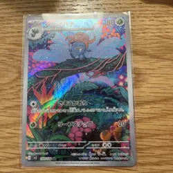 Gloom AR 109/108 SV3 Ruler of the Black Flame Japanese Pokemon Card - Image 1