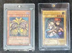 Yu-Gi-Oh Ultimate Rare Relief x2 Card Lot Retirement Sale JAPAN - Image 1