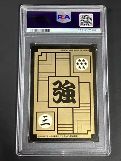 PSA8 Dragon Ball Carddass No.87 1989 Part 3 Holo Card JAPAN - Image 2