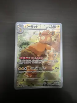 Pawmot AR 085/078 SV1V Violet ex Japanese Pokemon Card - Image 1