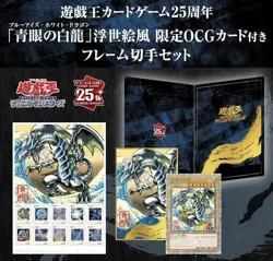 Yu-Gi-Oh 25th Ukiyo-e Blue-Eyes Limited Card & Stamp Set x3 JAPAN - Image 2