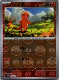 choose your card - pokemon japanese 151 reverse pokeball holo near mint - Image 1