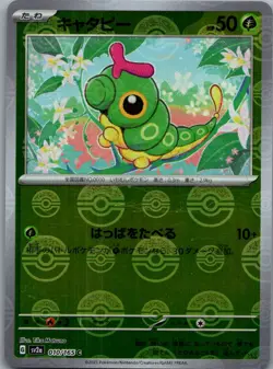 choose your card - pokemon japanese 151 reverse pokeball holo near mint - Image 3