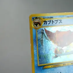 MP) Kabutops No. 141 Neo Discovery Pokemon Card Japanese w103-254 - Image 4